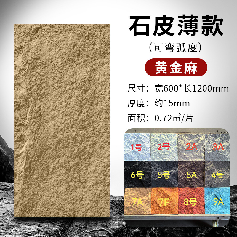 Pushan Rock Red Red Red Pared de fondo Piedra cultural ligera PU Piel de piedra Losa grande Mushroom Sala de piedra Mushroom Fachada interior y exterior Piedra antigua