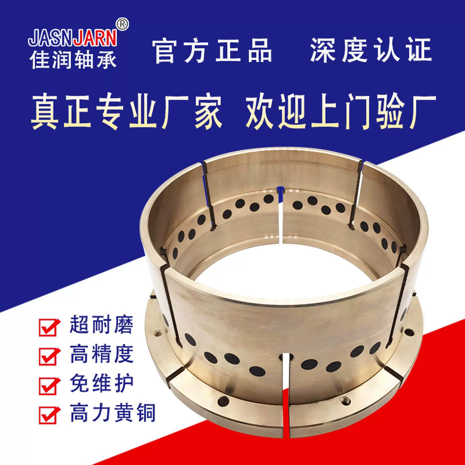 源头生产厂家批发耐磨耐腐蚀铜合金轧钢厂飞剪曲柄轴法兰铜套轴承