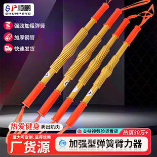 Spring Arm Bar Men's Home Women's Arm 30kg 50kg 60kg Fitness Arm Enlarged Chest