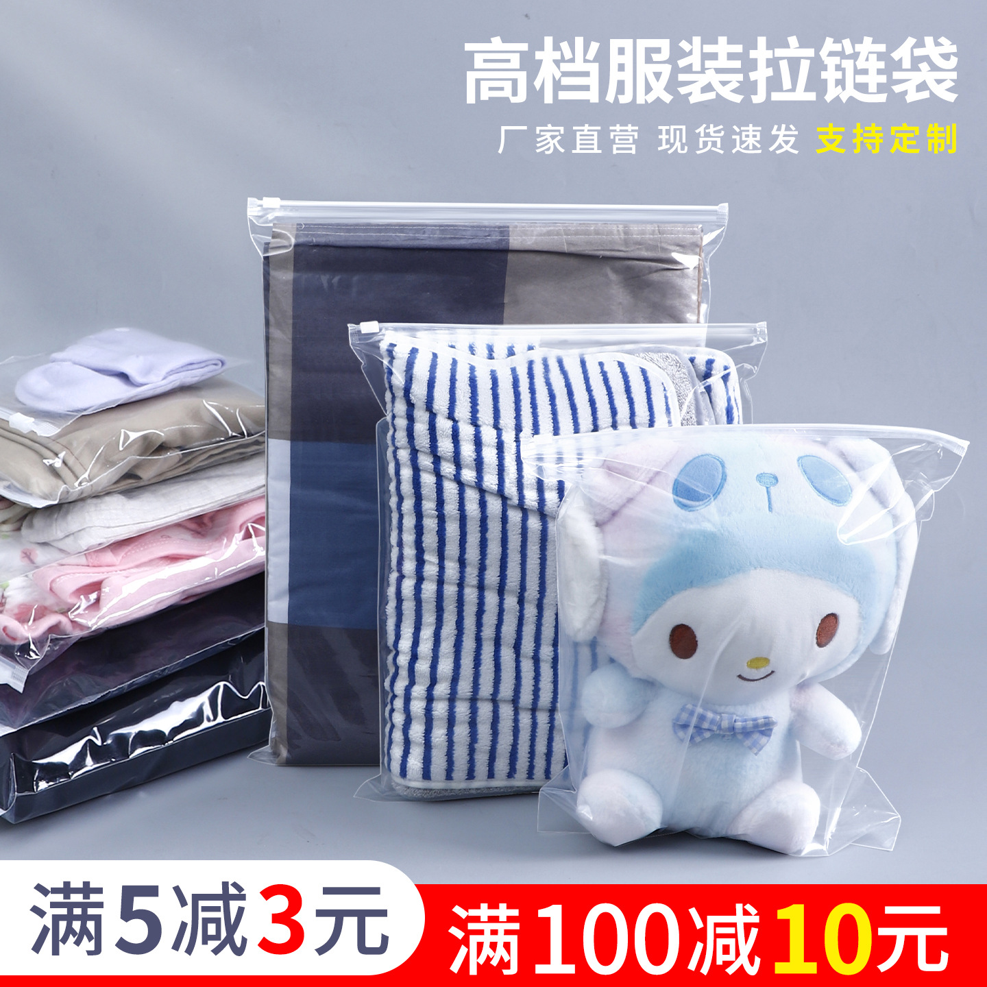 透明服装磨砂拉链袋衣服服装包装袋童装内衣袜子塑料跨境加厚定制