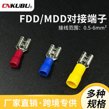 50/100PCS FDD/MDD/FDFD插簧端子公母对插 绝缘鼻 多规格可选