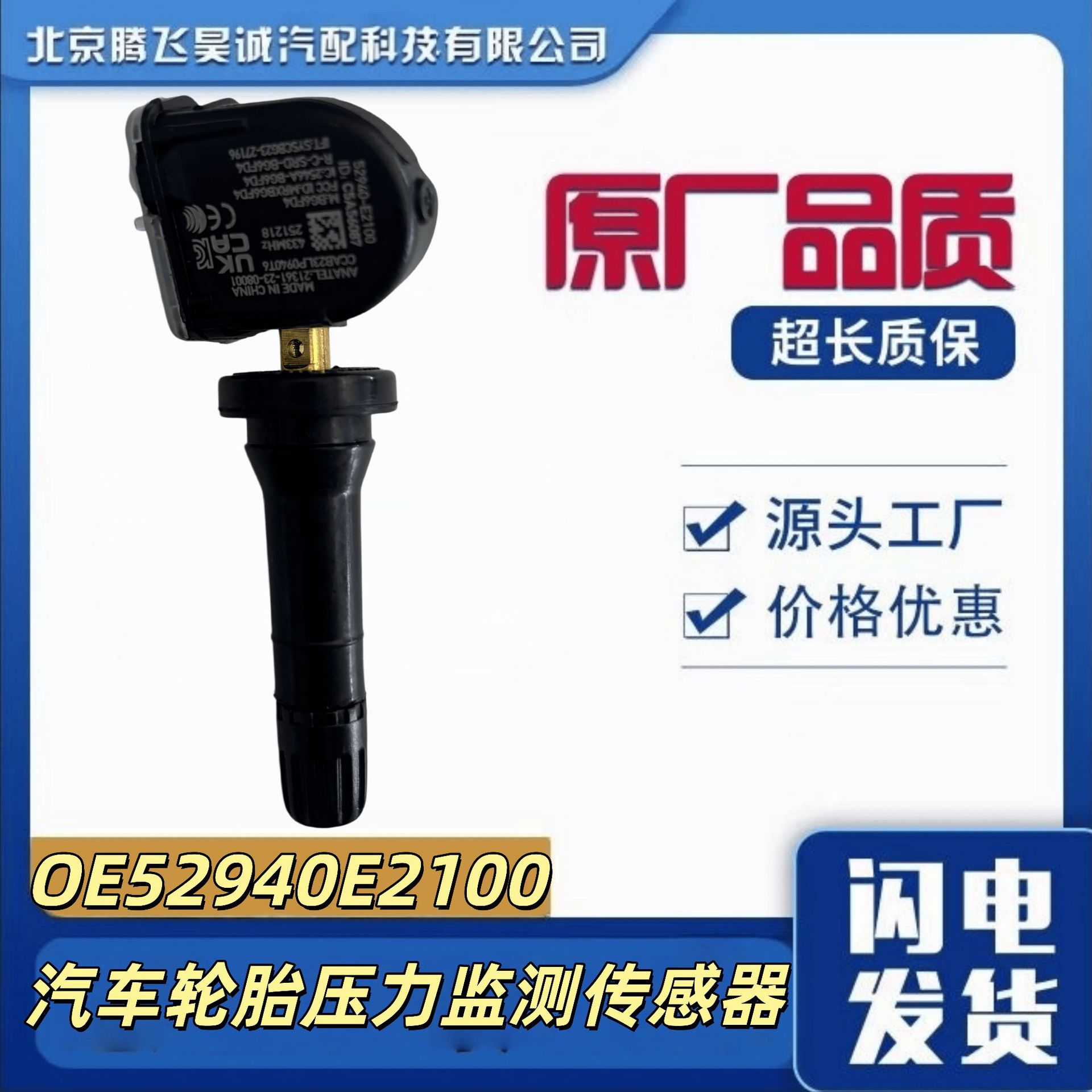 Oe52940E2100 Car Tire Pressure Sensor