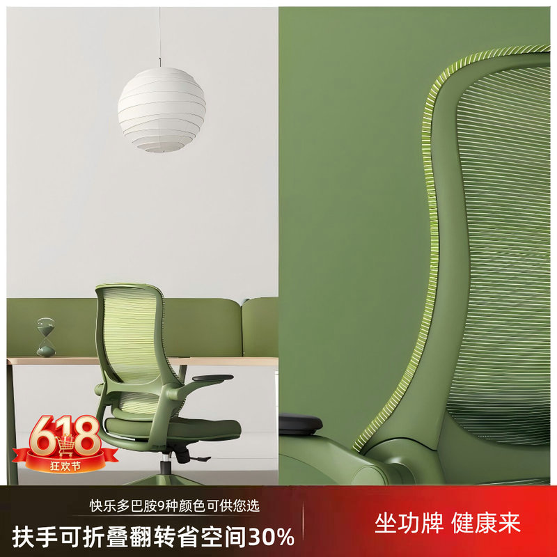 Gavee Dopamine Ergonomic Chair Foldable Armrest Office Chair Dormitory Study Computer Chair Internet Celebrity Model Gavee Dopamine Ergonomic Chair Foldable Armrest Office Chair Dormitory Study Computer Chair Internet Celebrity Model