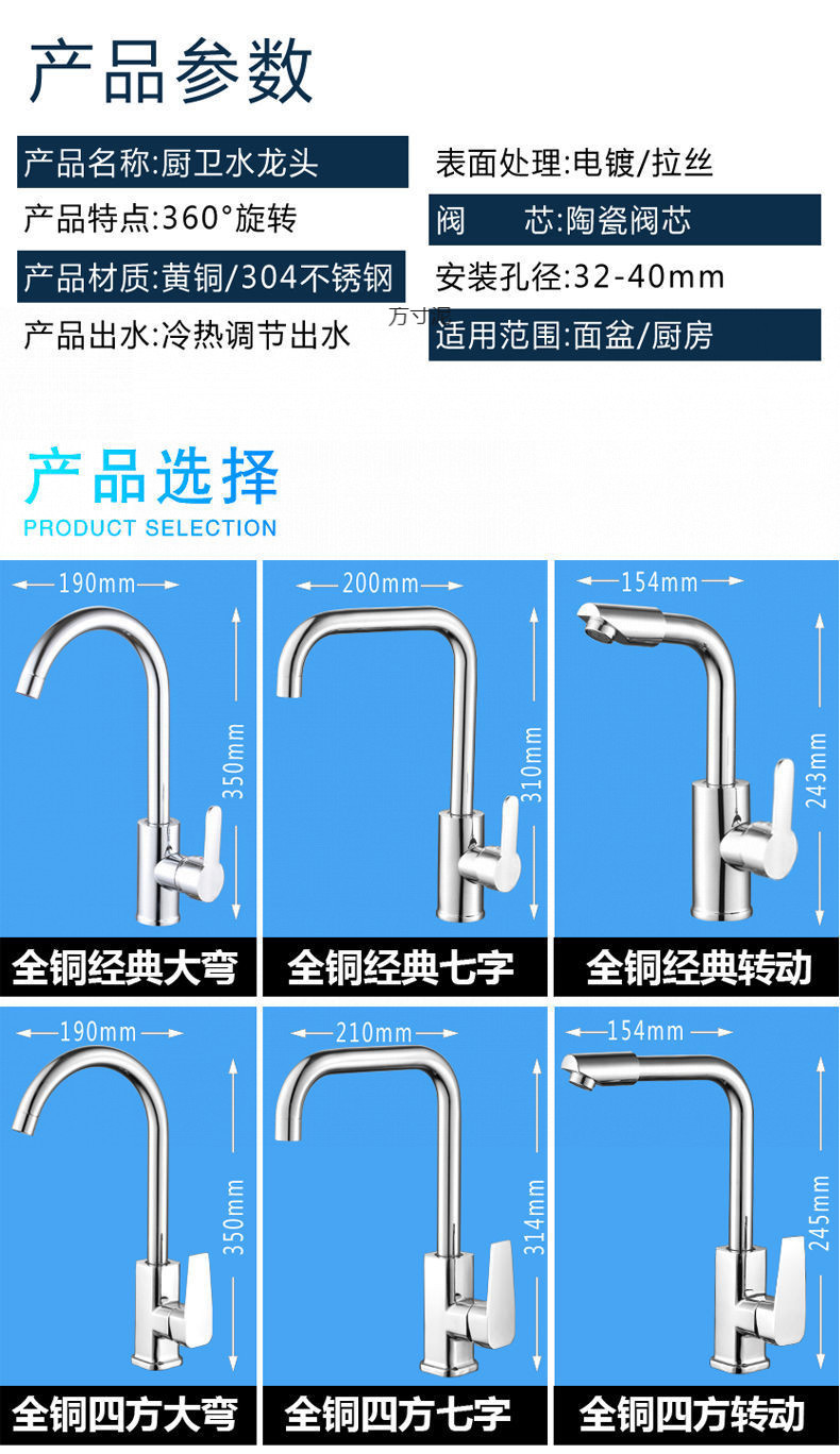 Sink, kitchen faucet, cold and hot water dual-purpose, dual-purpose sink, bowl and sink, splash-proof, single cold copper, universal wholesale undefined