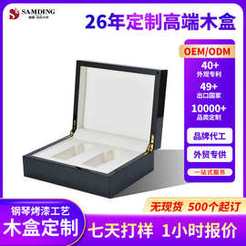 香水盒精油口红木盒定制EVA内衬黑色通用包装木盒钢琴漆木盒定做