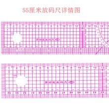 多功能放码尺55CM直尺内置可弯推版服装缝纫打版塑料裁缝软尺A B