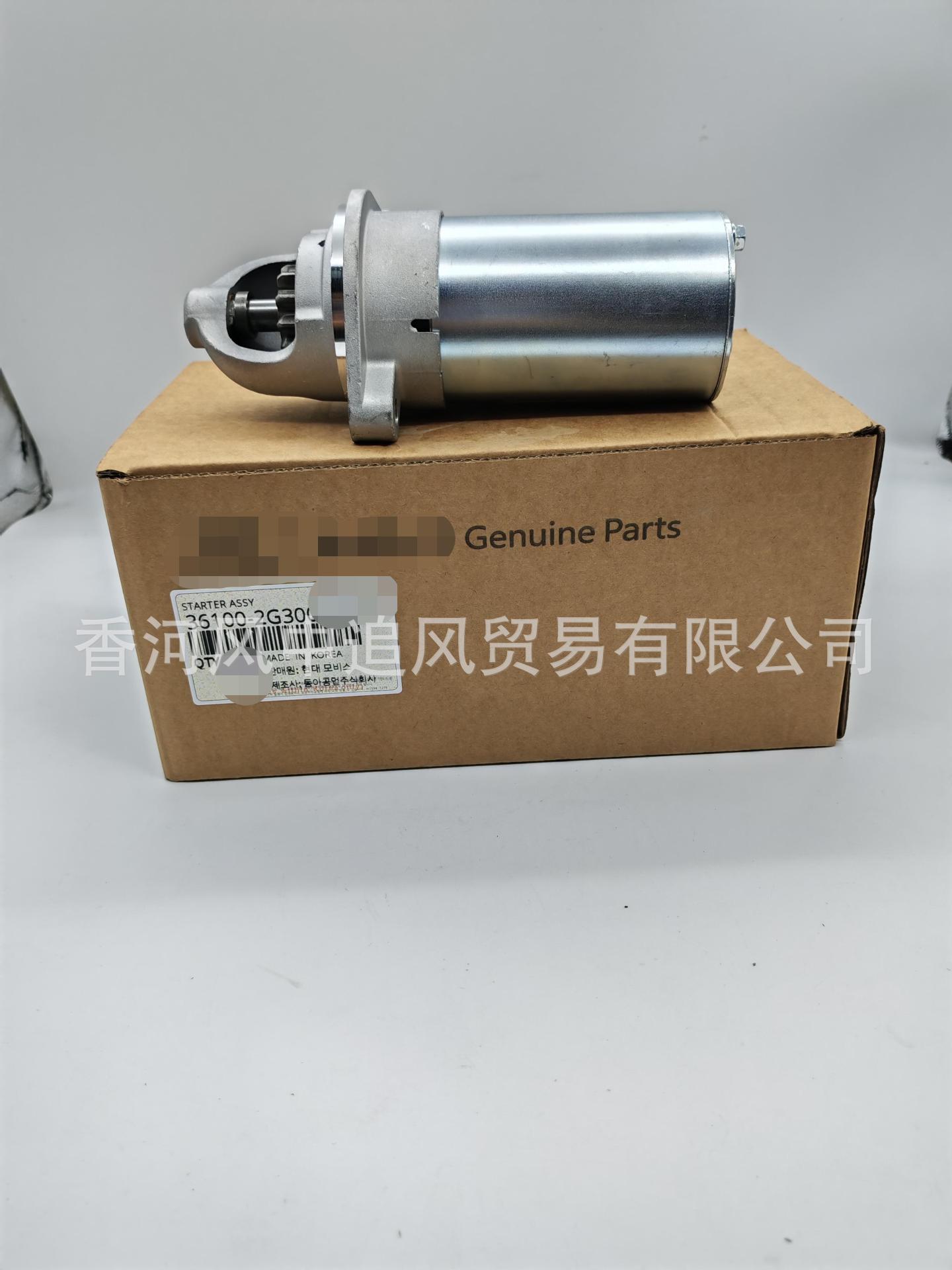 36100-2g300 Is Suitable for Hyundai Kia Auto Parts Starter Motor Assembly 361002g300