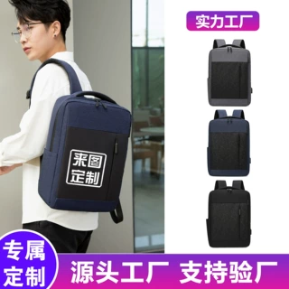 男士多功能休闲防泼水大容量笔记本电脑背包定制logo背包双肩包