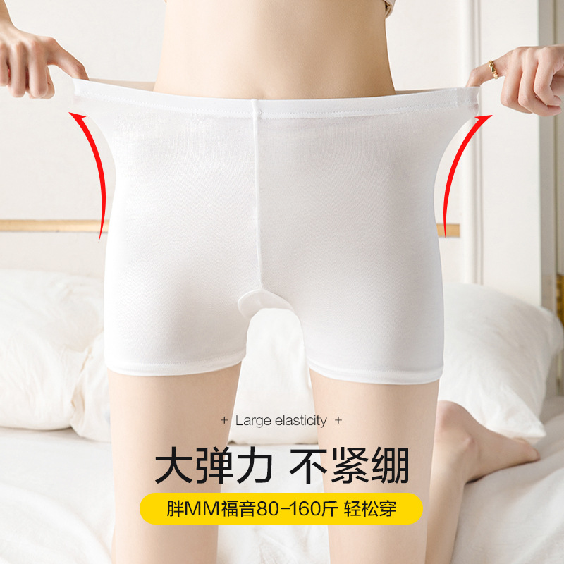 Safety pants anti-light pants Ice Silk seamless women's shorts summer thin insurance pants leggings black factory wholesale
