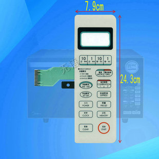 Galanz Microwave Oven Panel Switch / Membrane Switch Wd750Asl23 Default