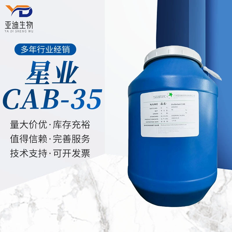 Xingye CAB Бетаин Кокамидопропил Бетаин каб-35 ПАВ пенообразователь