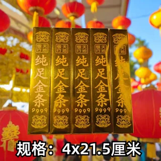半成品金条加厚纯足高亮高品质新款金砖纸质纸制金箔