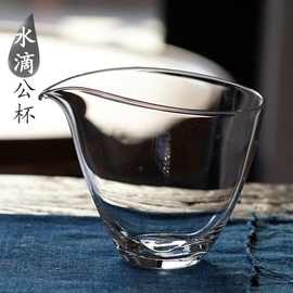 高硼硅透明玻璃公道杯水滴珠茶海功夫茶具小茗品杯倒茶分茶器公杯