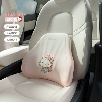 Sürətlər qutusu və əl tormozu başlıqları – Kitty Car Interior Set Cute Cartoon - kt349-gradient-lumbar-support-1-memory-foam-core-extra-large-with-support