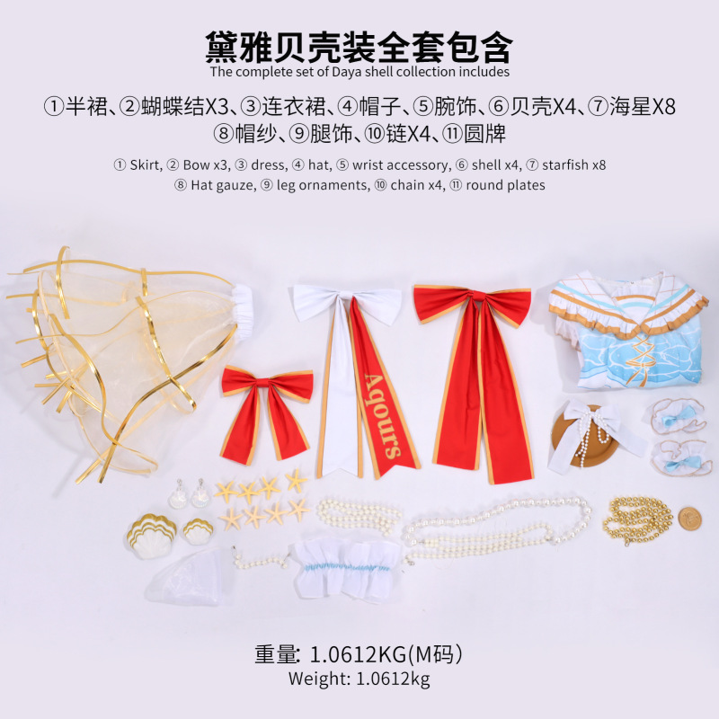 lovelivecos服黛雅贝壳装动漫二次元Cosplay服装全套|undefined