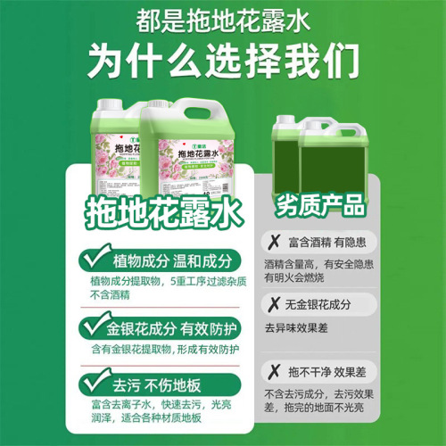 Floor cleaning agent with floor cleaning, deodorizing, deodorizing, and deodorizing functions