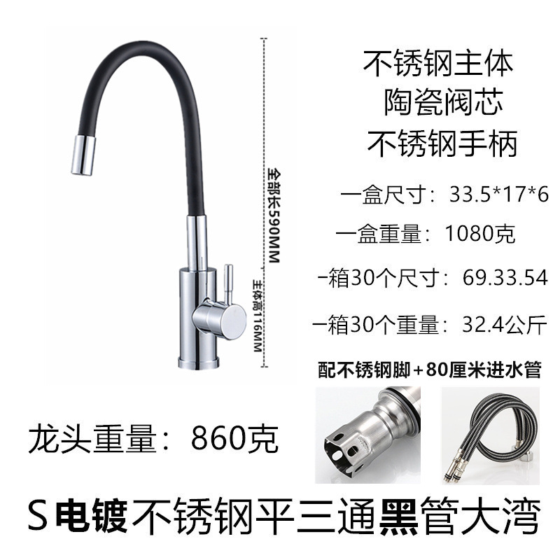 Lavabo de cocina transfronterizo grifo de agua fría y caliente fregadero de acero inoxidable 304 fábrica de grifo universal giratorio