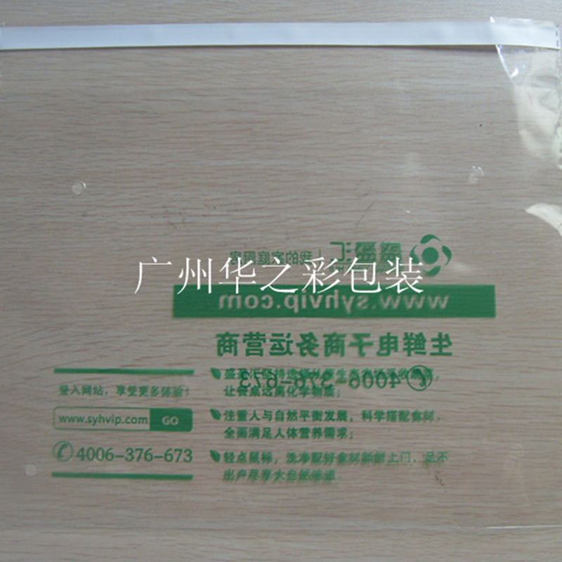 广州复合袋厂 专业生产OPP复合自粘袋 食品级蔬菜袋