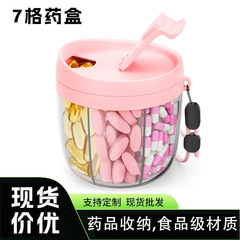 外贸同款优质7格塑料药盒食品级材质 一周分装便捷药品医药收纳盒