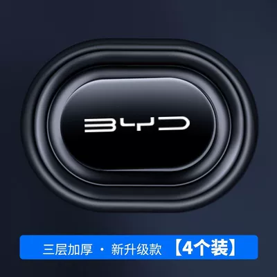 BYD Seal E2 Destroyer 05 Dolphin F3E3E5D1 Speed Sharp Car Door Shock Absorber Pad (Other Automotive Exterior Supplies) - byd-new-standard-4-pack-new-extended-version-complete-vehicle