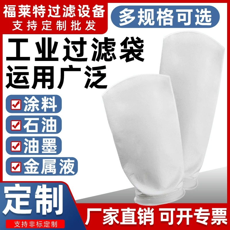 Фильтр-мешок PP/PE, фильтрующий элемент, устойчивый к кислотам и щелочам, высокотемпературный, для пищевой, фармацевтической, химической промышленности, дизельного топлива и сточных вод