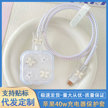 滴胶苹果40W动态充电器保护套适用iPhone17 17Promax数据线保护套