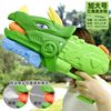 Water gun, big toy, beach dinosaur play in water for boys and girls, wholesale