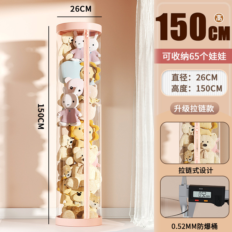 [점장 추천] [업그레이드된 지퍼 핑크 직경 26cm - 높이 150cm] 인형 65개 수납 가능