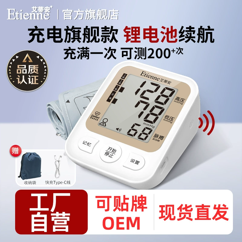 Измерительный прибор для измерения артериального давления на медицинском уровне для точного измерения заряда предплечья бытовой прибор для измерения артериального давления Ans Factory