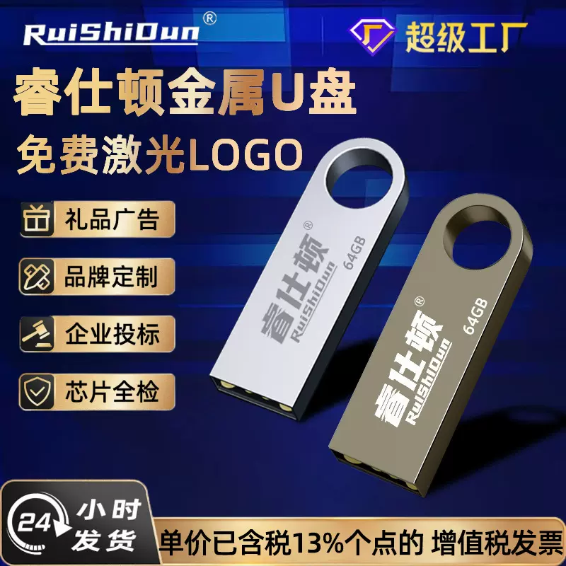 u盘批发16g金属32g创意优盘高速3.0 64g u盘大容量USB128gu盘定制