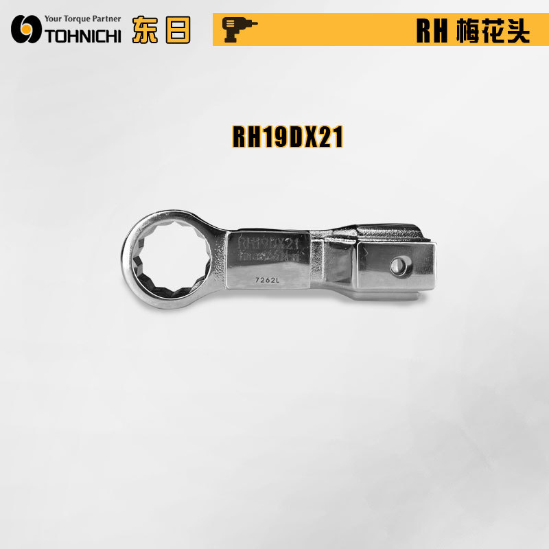 日本TOHNICHI东日梅花扳手头RH19D 22DX14 17 19 24 27 30 32 34