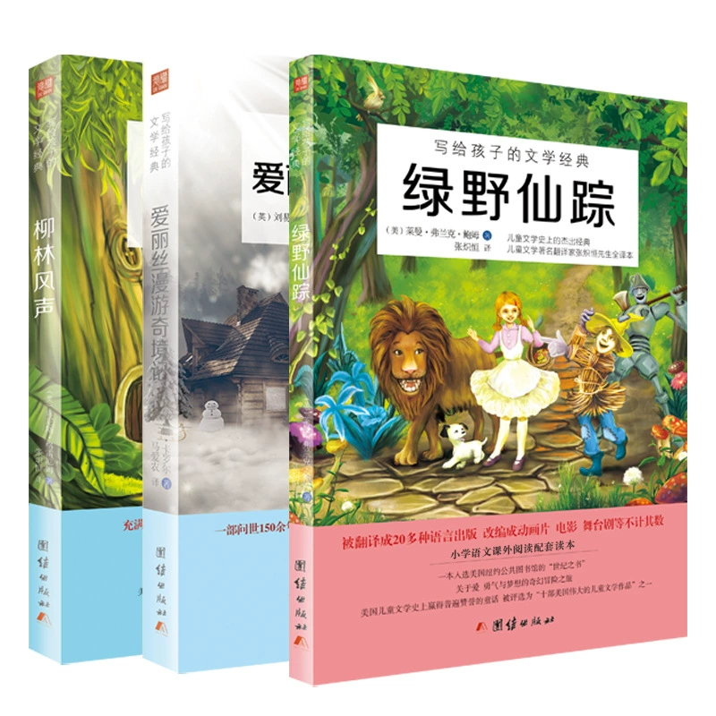 Алиса бродит по стране чудес, ветер ивы, Волшебник страны Оз