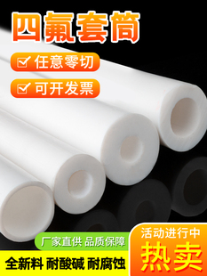 �ķ��׹ܾ��ķ���ϩӲ���������͸ߜ��F������PTFE���İ���Ͳ�ӹ�