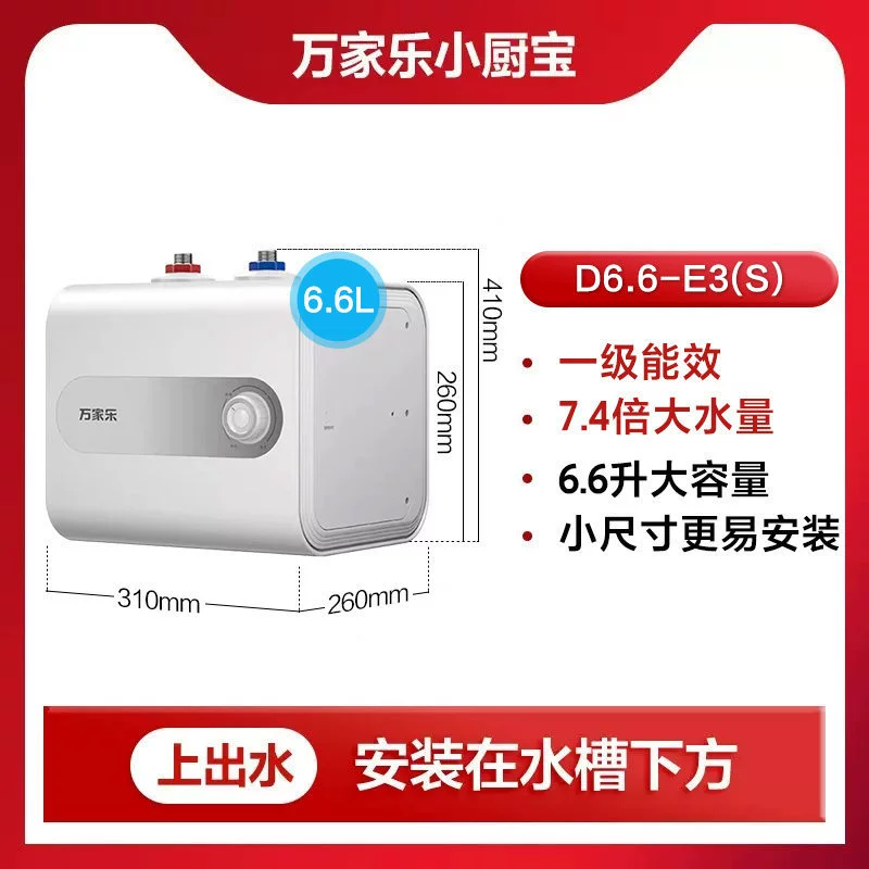 Водонагреватель Macro D6.5-S11AS верхний выпуск воды, небольшой кухонный прибор 6.6 л FH1, электрический горячий водонагреватель, энергосберегающий