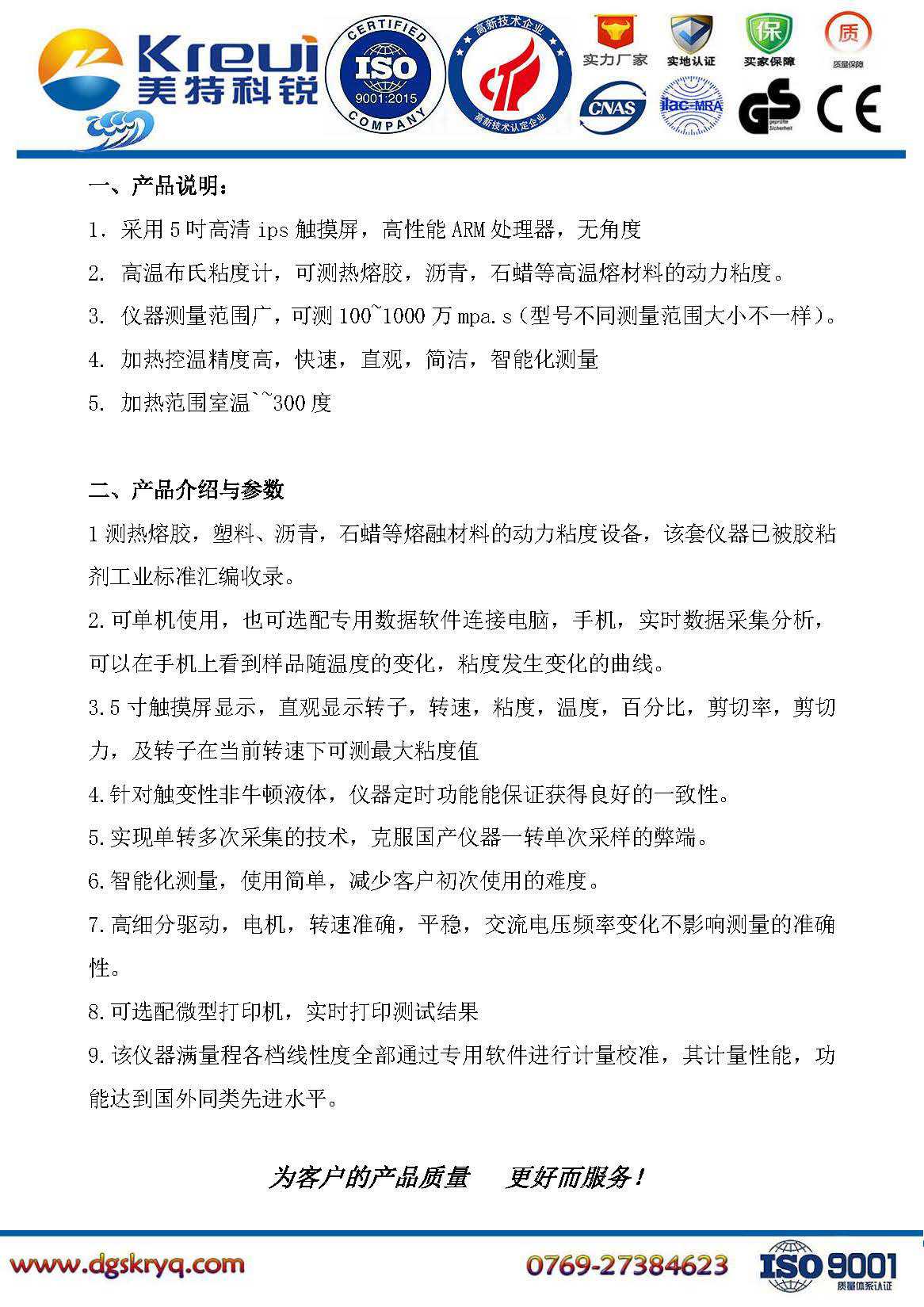 1050恒温旋转流变仪