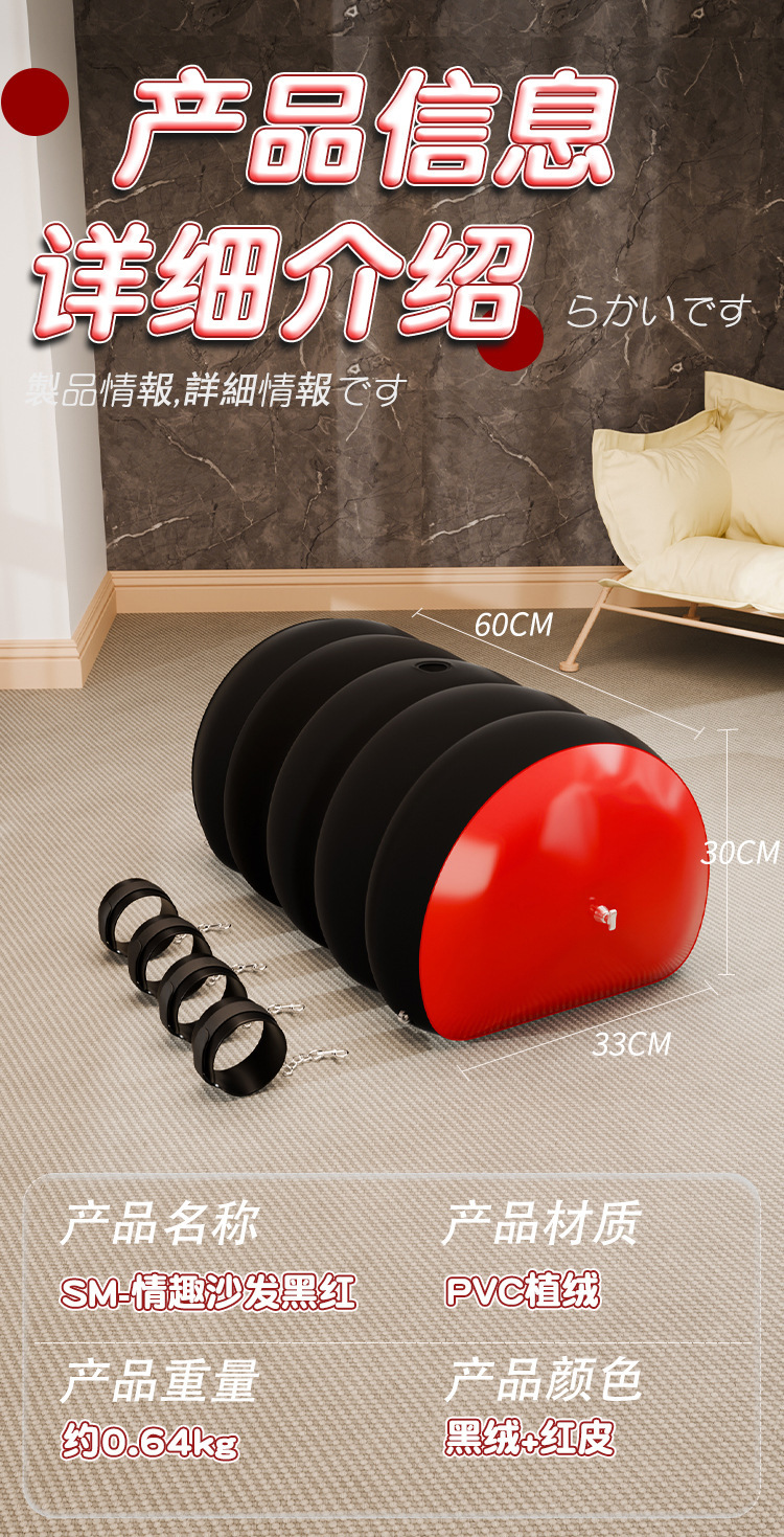 Inflatable PVC Flocked Bondage Cushion Sofa for Adult Couple Play — detail image 15