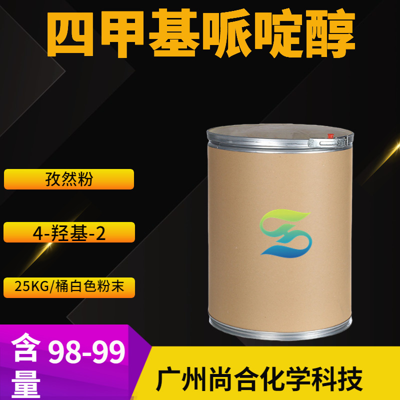 四甲基哌啶醇 4-羟基-2 TAAOL 2,2,6,6-四甲基-4-哌啶醇