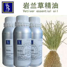 岩兰草精油法国护肤品原料植物萃取香薰护肤精油现货批发可购小样