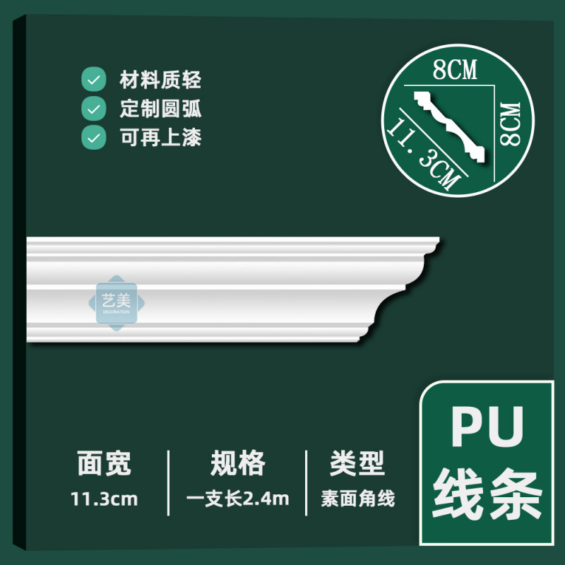 높이 8cm 복층 일반 코너 와이어 [길이 2.4m /개]♥✡✡✩✩♥