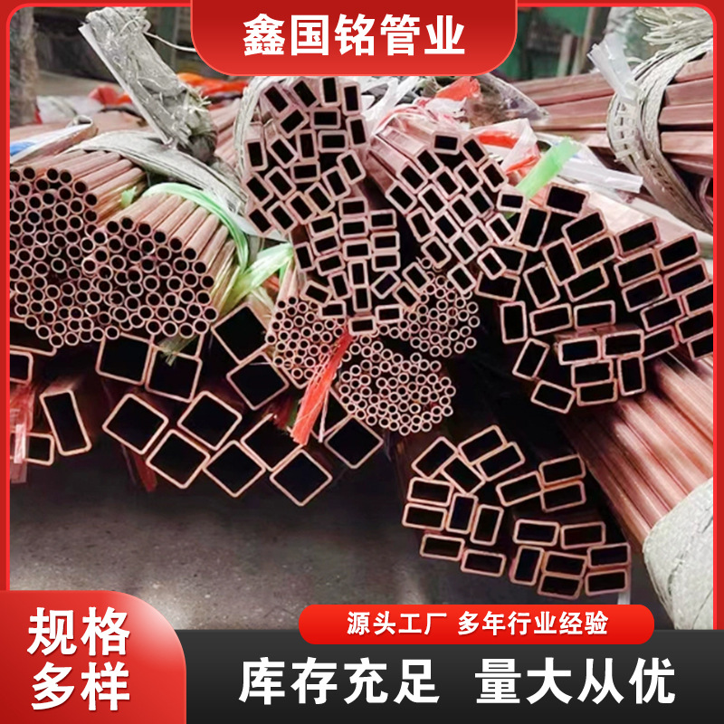 T2大口径厚壁紫铜管 TP2紫铜盘管空调管 毛细铜管纯软态空调铜管