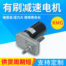 KMG动力直流电动机大功率10N.m扭矩金融行业用电机行星有刷减速机
