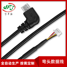 JFS直供弯头数据充电线 机箱主板连接线 1.25-4P转microUSB弯头线