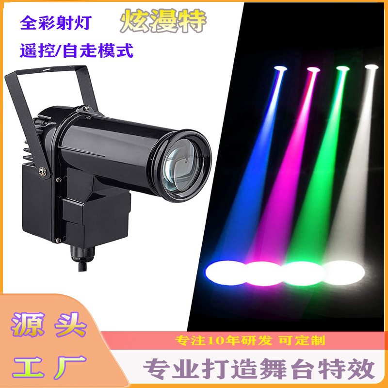 LED full color spotlight rain light bar beam spotlight glass ball mirror ball reflector light stage light LED full color spotlight rain light bar beam spotlight glass ball mirror ball reflector light stage light