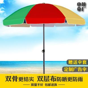 Stall Umbrella, Outdoor Parasol, Sun Umbrella, Beach Umbrella, Large Round Umbrella, Agricultural Stall Umbrella, Advertising Umbrella Printing