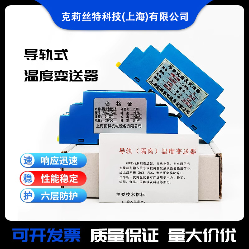 隔离变送器输出4-20mA 导轨式温度变送器模块0-10V热电阻PT100