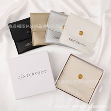 福臣定制高端仿皮皮革PU按扣包项链戒指手链珠收纳袋宝首饰收纳袋