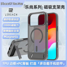 支点壳适用iPhone17 Pro Max手机壳肤感磁吸外壳支架保护套17 Air