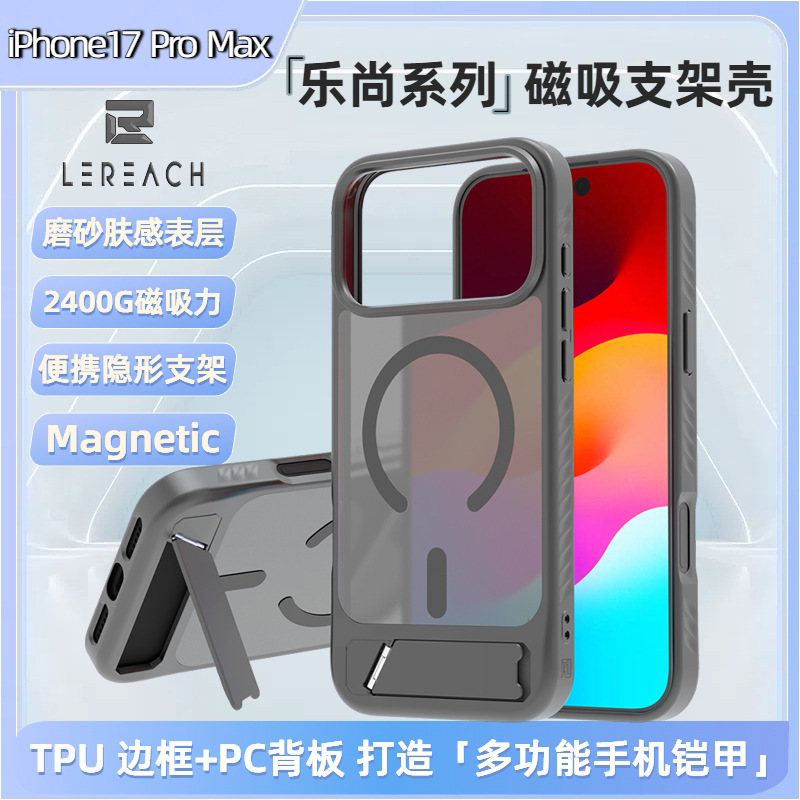 Support Shell Suitable for iPhone 17 Pro Max Phone Case, Skin-Like Magnetic Suction Shell Stand Protective Cover 17 Air Support Shell Suitable for iPhone 17 Pro Max Phone Case, Skin-Like Magnetic Suction Shell Stand Protective Cover 17 Air