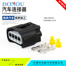 7283-7449-30�m���S�ﾀȦ���^11885�h�m�_�P����DJZ7044Y-2.2-21