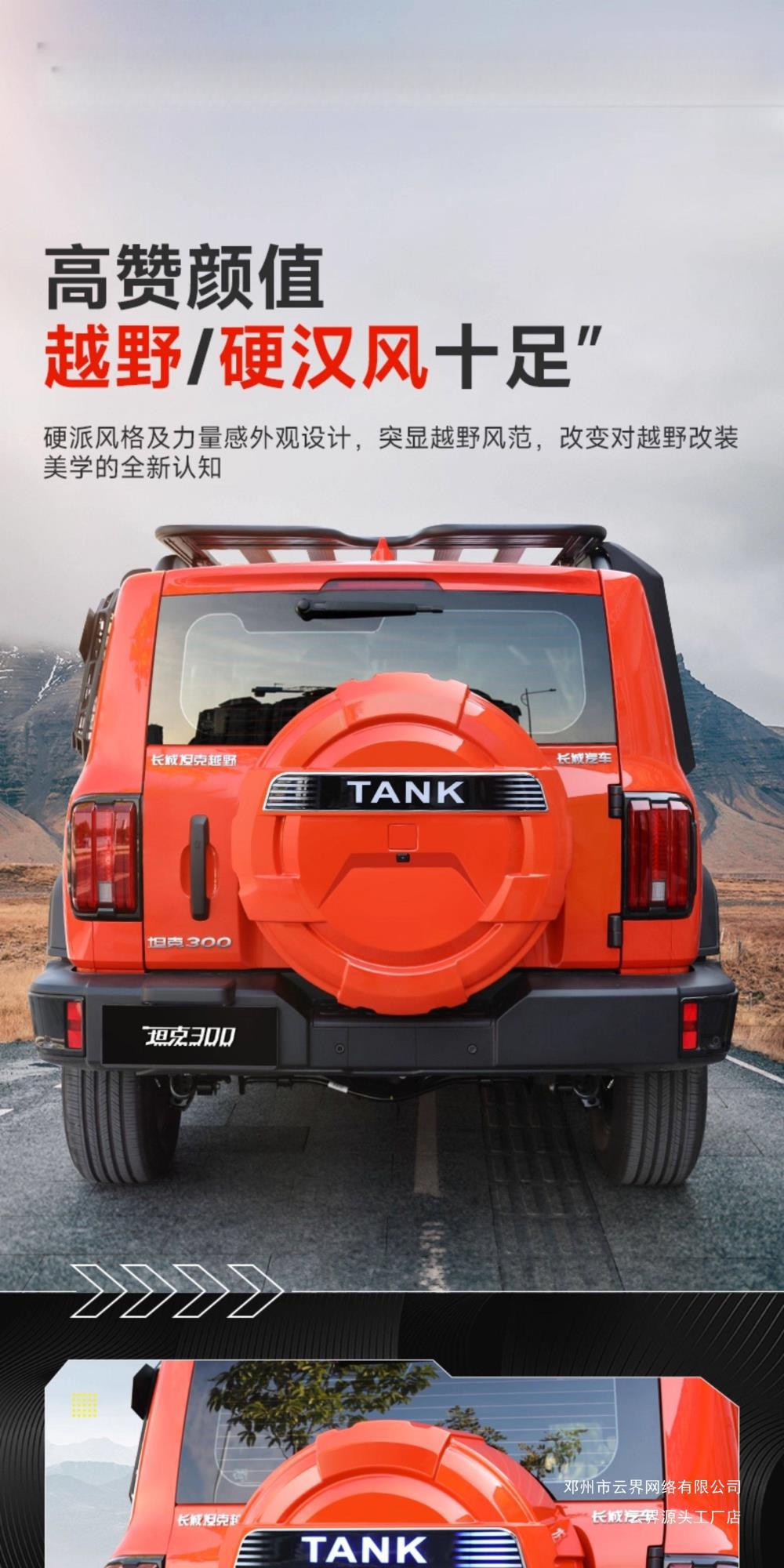 Cloud Realm Tank Stainless Steel Spare Tire Cover with Light Version, Modified Light Spare Tire Shell, City Streamer 300 Full Cover